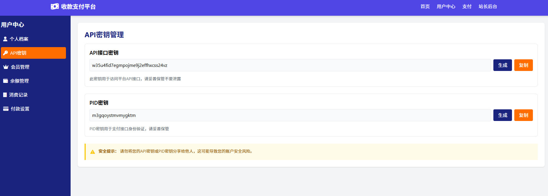 图片[3] - 人工收款平台（兼容易支付接）口后台可以这是支付宝官方收款易支付和平台内置接口（开源） - 白泽科技园
